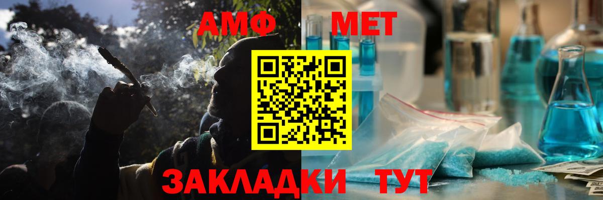 АМФ  АМФ  Ессентуки  Amphetamine VHQ  Вход с VPN 