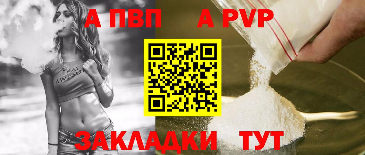 Альфа ПВП СК КРИС Ессентуки