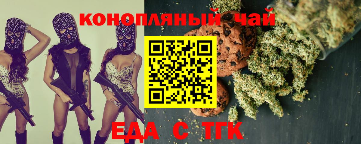 Ессентуки  Cannafood марихуана  Вход с VPN 