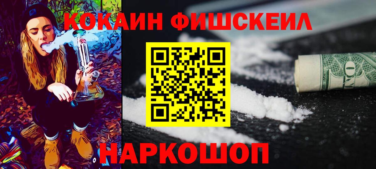 COCAIN Боливия  COCAIN  COCAIN Эквадор  Ессентуки  Вход с VPN 