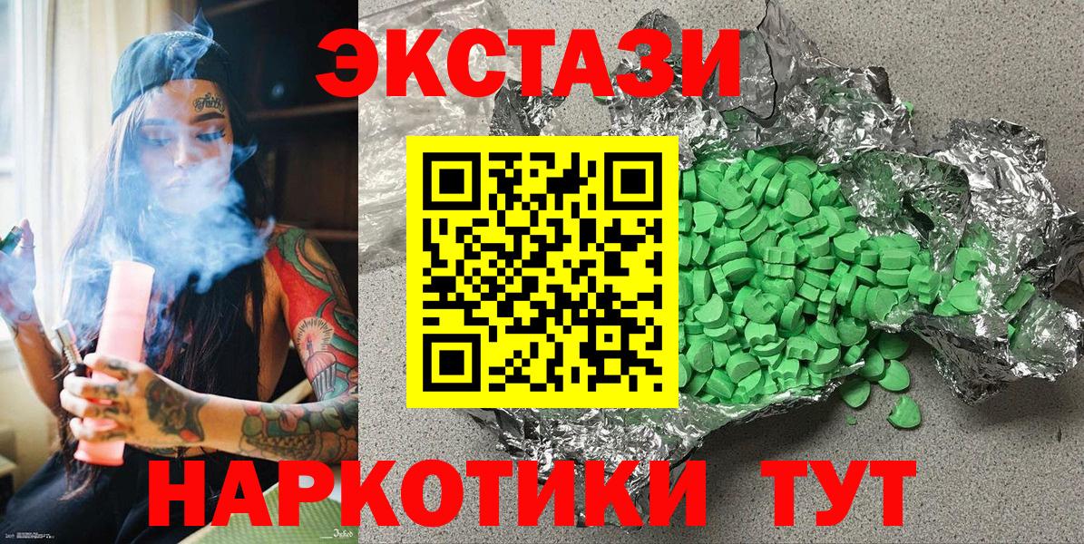 Ecstasy TESLA Ессентуки