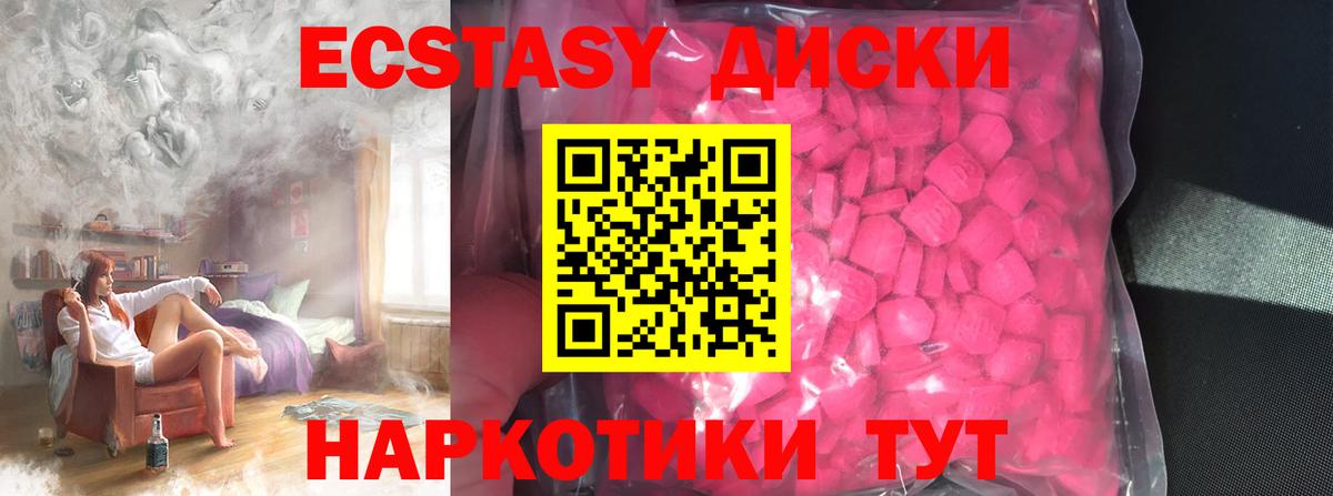 Ессентуки  ЭКСТАЗИ таблы  сайты даркнета какой сайт  Ecstasy  Вход с VPN  Экстази таблы 