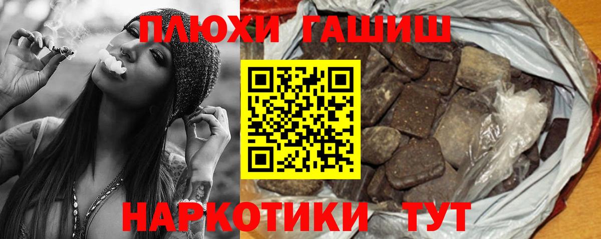 ГАШ индика сатива Ессентуки