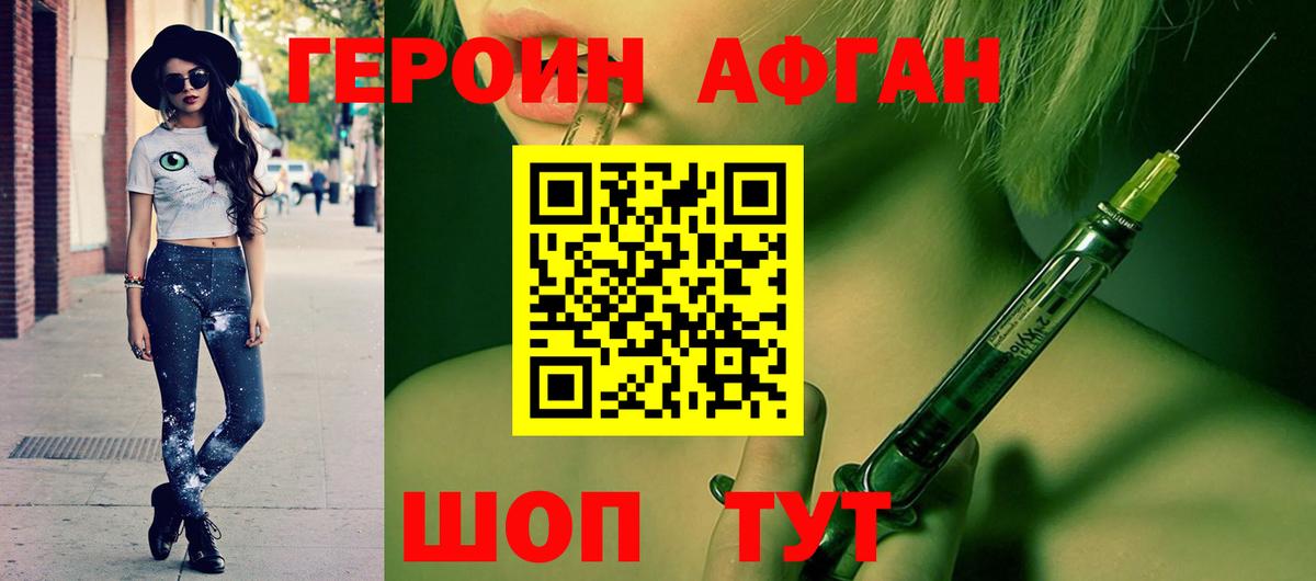 Ессентуки  ГЕРОИН Heroin  Вход с VPN 