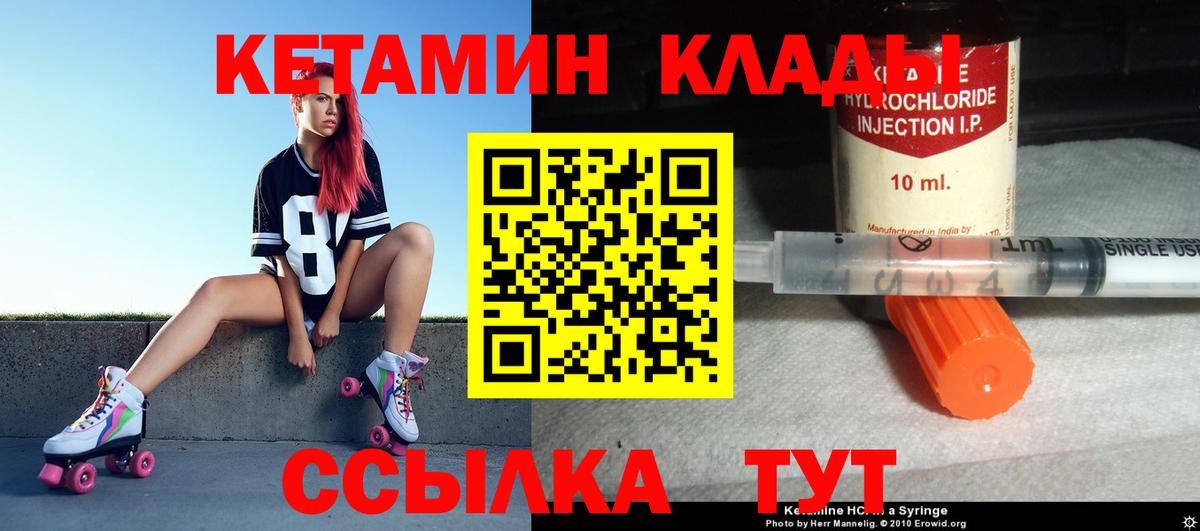 Ессентуки  КЕТАМИН VHQ  Вход с VPN 