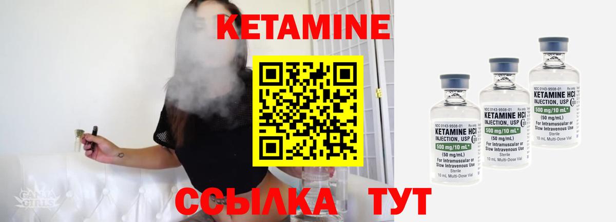 КЕТАМИН ketamine Ессентуки