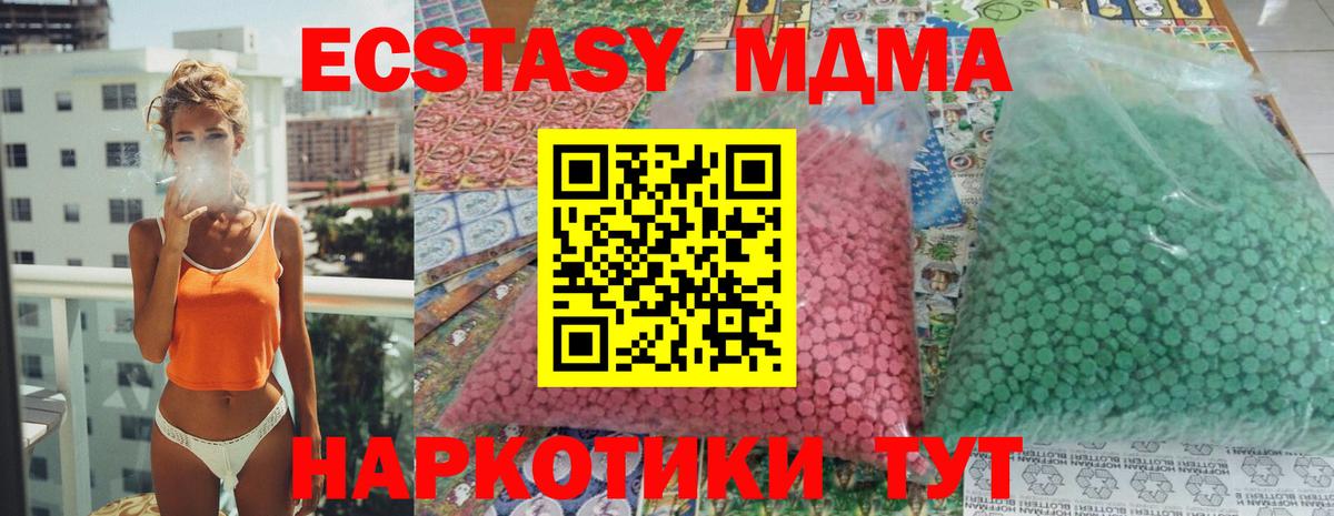 MDMA кристаллы  MDMA  Ессентуки  Вход с VPN  MDMA кристаллы 