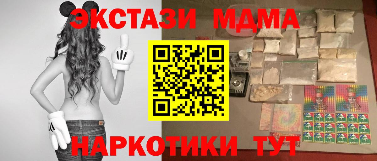 MDMA молли Ессентуки