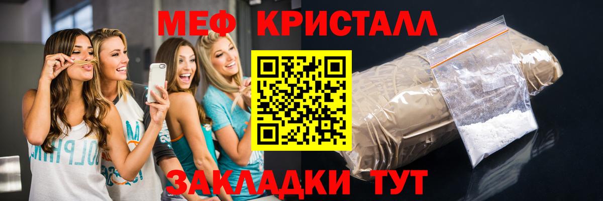 Мефедрон  Ессентуки