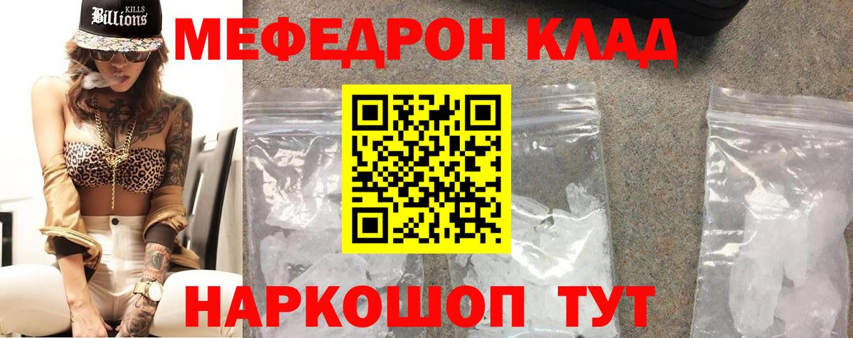купить наркоту  Меф  Вход с VPN  Меф mephedrone  mega tor  МЯУ-МЯУ  Ессентуки  МЕФ mephedrone 