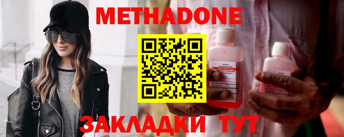 МЕТАДОН белоснежный  Вход с VPN  Ессентуки  Метадон кристалл 