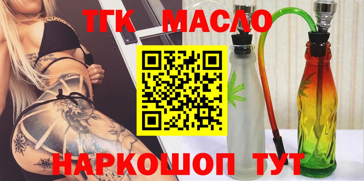 Дистиллят ТГК гашишное масло Ессентуки
