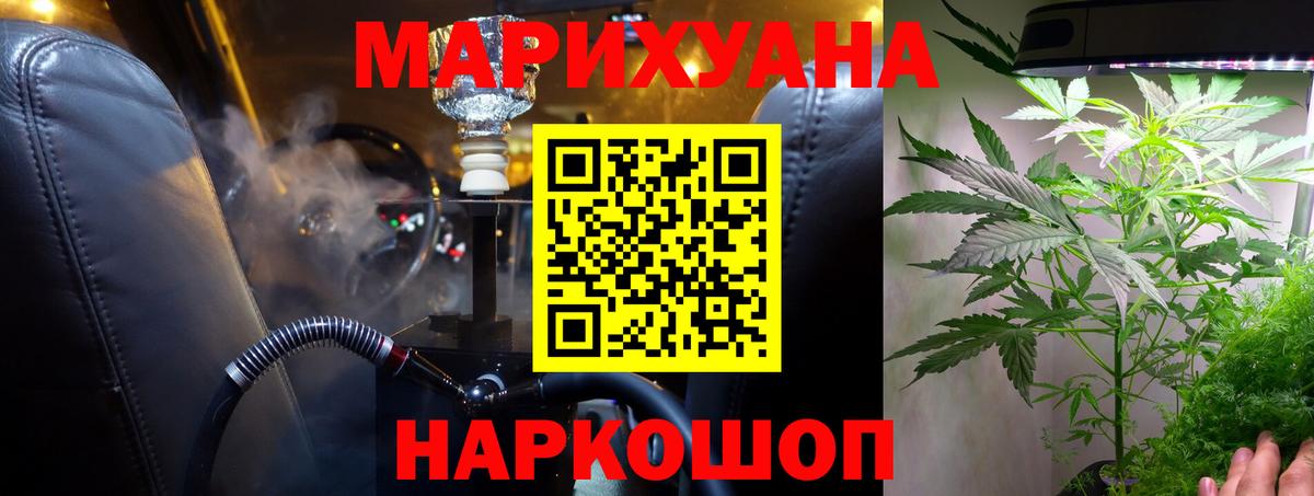 МАРИХУАНА THC 21%  Канабис план  Канабис Ganja  Ессентуки  Вход с VPN 